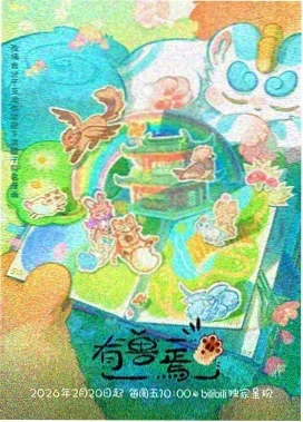 纸上剧场 韩国实验动画电影