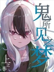 暗巷手记 韩国漫画改编限制级作品